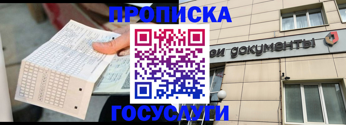 миграционный учет в Белово