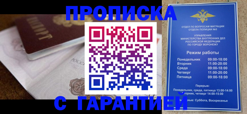 миграционный учет в Белово